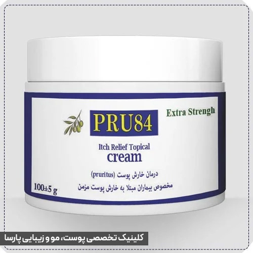 کرم ضد خارش پوست PRU84 Cream