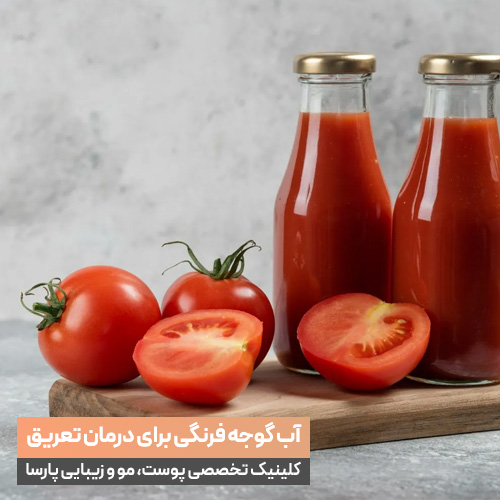 آب گوجه فرنگی